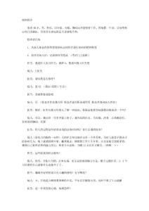 標準化病人考試問診過程示例（五）