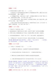 2016病句修改答案