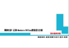 辦公裝修設(shè)計方案