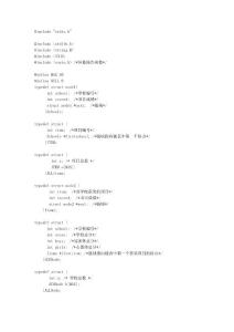 學(xué)生運(yùn)動會分?jǐn)?shù)統(tǒng)計系統(tǒng)