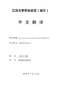 外文翻译-机械制造及其自动化（C型静臂座的成组工艺）