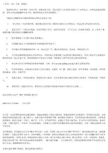 英語學(xué)習(xí)方法集