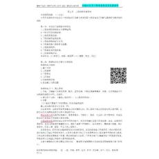 2019一級造價師案例分析第五章考試重點0501