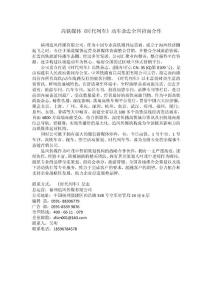 福州追風傳媒有限公司簡介（2019年）