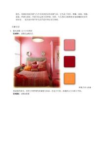 怎樣巧用粉嫩色彩營(yíng)造年輕臥室空間