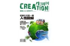 [整刊]《生周刊》2009年第7期