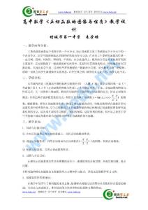 正切函數的性質與圖象教案1