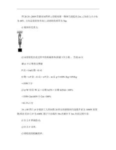 2009年61省、市中考物理試題分類匯編――機械效率計算解析