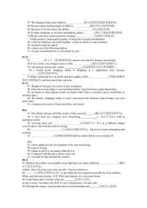 英語四級真題翻譯題匯總