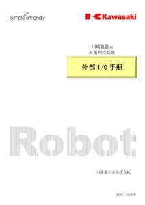 川崎90204-1023DC E系列IO手冊(cè)