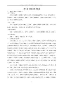 16點(diǎn)矩陣LED電子屏設(shè)計(jì)