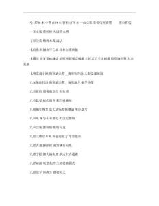 書目清單-國立清華大學(xué)圖書館(精)