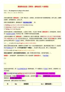 英語形式主語（又稱為：虛構主詞）it的用法