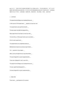 99个SCI论文试验写作短语及句式