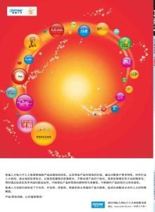 《才富》2010年第2期（1-17）