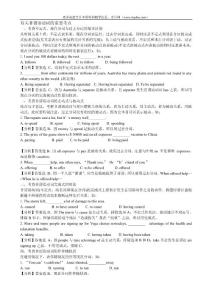 福建專升本--英語專業(yè)--非謂語的考點