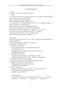 福建專升本--英語專業(yè)--過去將來時