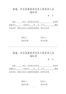 蘭州養(yǎng)老、醫(yī)療、公積金辦理流程11