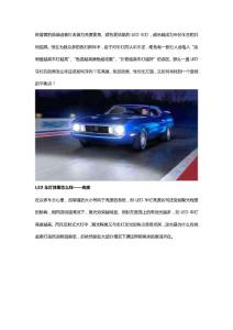 LED車燈效果怎么樣？買燈前這些要點得注意！