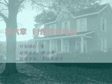 第六章   時序邏輯電路