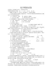 化學模擬試卷(2010鄭州)