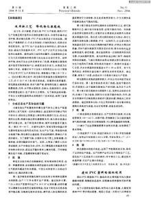 廢舊PVC塑料的循環利用