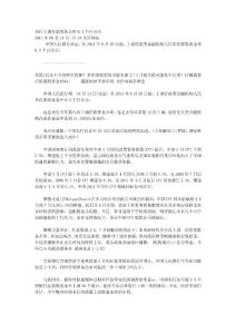 央行上調存款準備金率0.5個百分點