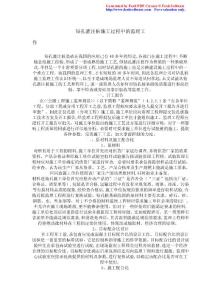 鉆孔灌注樁施工過(guò)程中的監(jiān)理工作