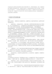 小儿休克