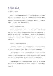 注意力不集中