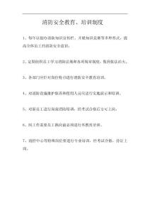消防培訓試題