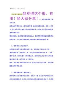 【Photoshop】中去除文字的方法