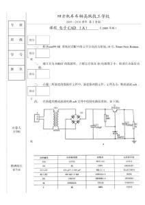 电子CAD-C