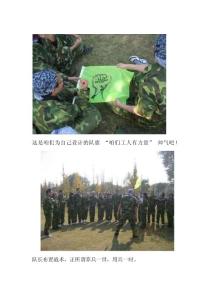 周莊基地拓展培訓