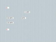 2013年高考?xì)v史選修2人教版專題復(fù)習(xí)課件《法國(guó)資產(chǎn)階級(jí)共和制度的最終確立》3