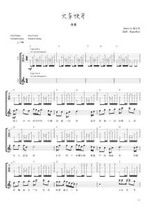 齊秦 火車快開 吉他彈唱譜
