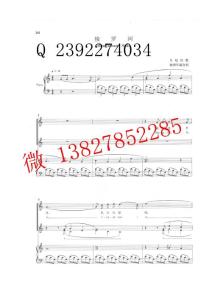 梭羅河 合唱譜+鋼琴伴奏譜 合唱譜 五線譜  聲樂正譜 鋼琴伴奏譜  C調 bengawan solo 爪哇民歌 楊鴻年編合唱