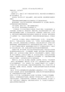 巧家县第二中学165班高考百日誓师大会讲词