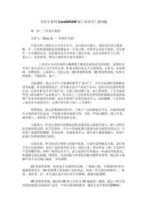 工業(yè)設計流程