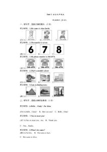 2016年秋七年級(jí)英語(yǔ)上冊(cè)（人教版）Unit1綜合水平測(cè)試