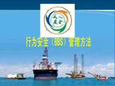 BBS講座（中文版）