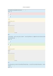 2018年最新電大《西方行政制度》試題大全及答案