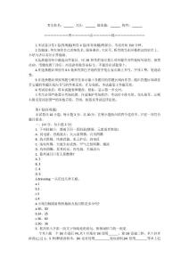 2011年魔獸世界玩家等級評定全國統(tǒng)一試題