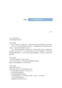 财务该如何赢得老板的心，与老板相处秘籍