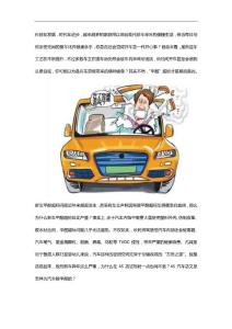 為什么別人的車里沒異味？汽車除甲醛還得用這招！