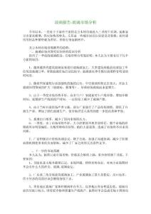 玻璃報(bào)告-玻璃市場分析_7969