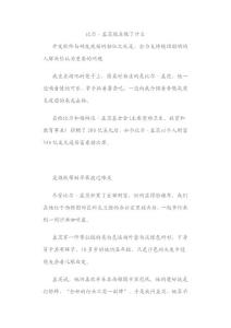 比爾?蓋茨現(xiàn)在做了什么