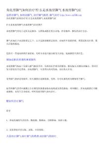 角化型脚气如何治疗