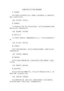 按摩肚臍穴位可幫忙腹部減肥