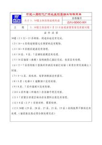 工作联系单19.5.20